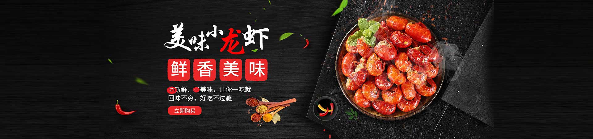滨湖火焰醉鹅